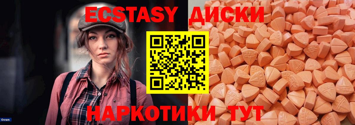 Ecstasy louis Vuitton  Вход с VPN  Экстази диски  Татарск 