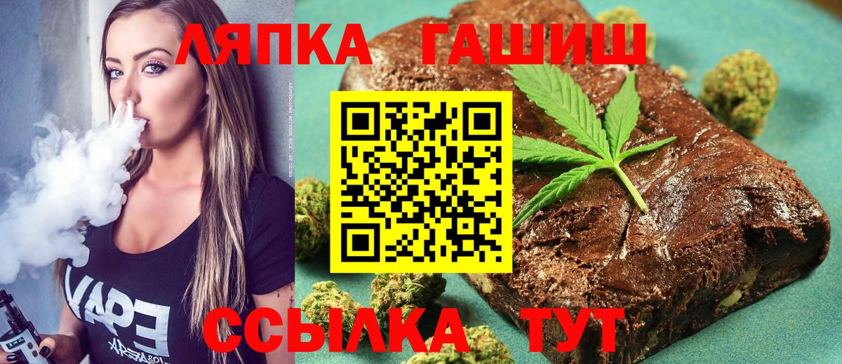 ГАШ hashish  Гашиш hashish  Вход с VPN  Татарск 