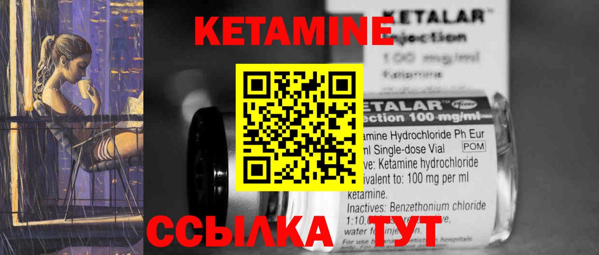 Кетамин ketamine  Вход с VPN  КЕТАМИН ketamine  Татарск 