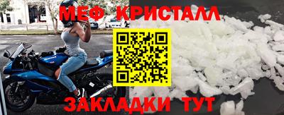 мефедрон Кингисепп