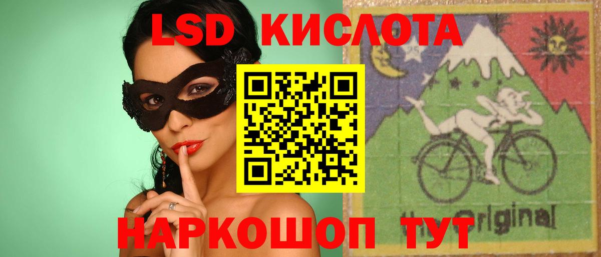 Лсд 25 экстази кислота Татарск